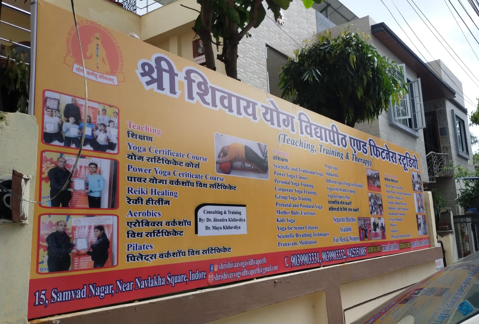 SHREE SHIVAH YOG VIDHYAPEETH & FITNESS STUDIO image 2